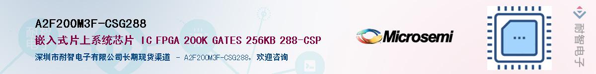 A2F200M3F-CSG288������-�������