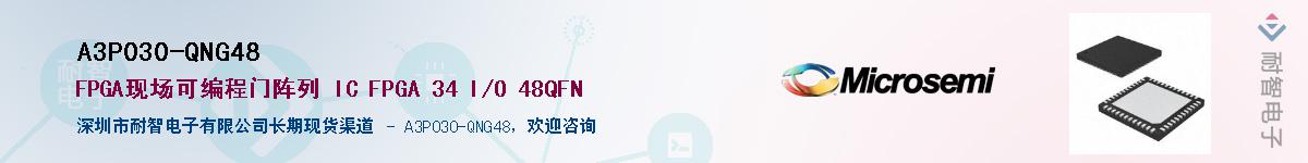 A3P030-QNG48������-�������