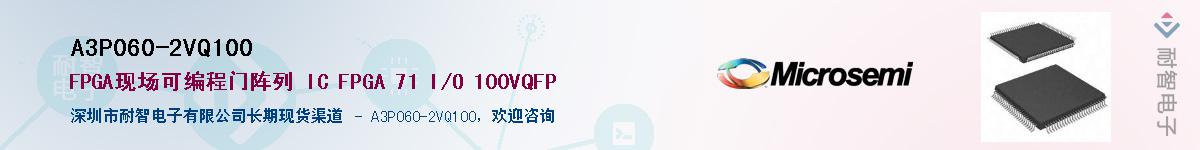 A3P060-2VQ100����(y��ng)��-�������