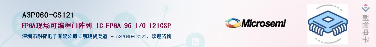 A3P060-CS121����(y��ng)��-�������