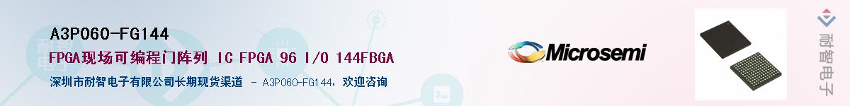 A3P060-FG144������-�������