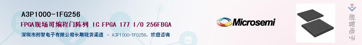 A3P1000-1FG256������-�������