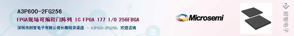 A3P600-2FG256������-�������