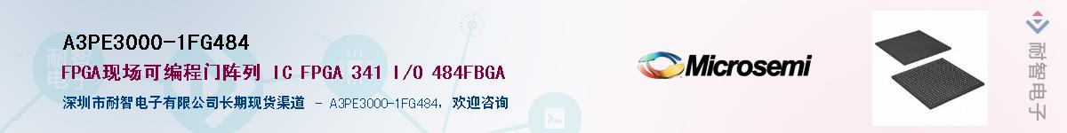 A3PE3000-1FG484������-�������