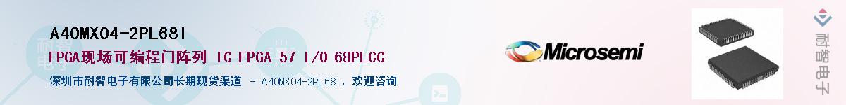 A40MX04-2PL68I����(y��ng)��-�������