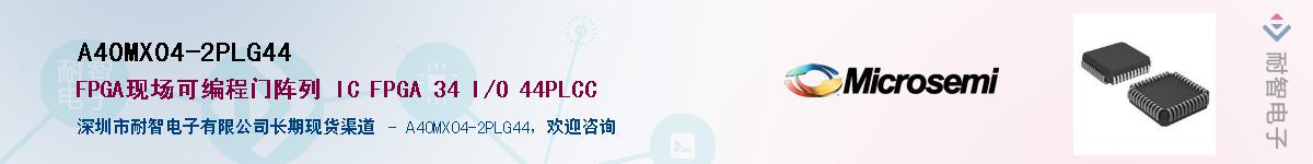 A40MX04-2PLG44������-�������