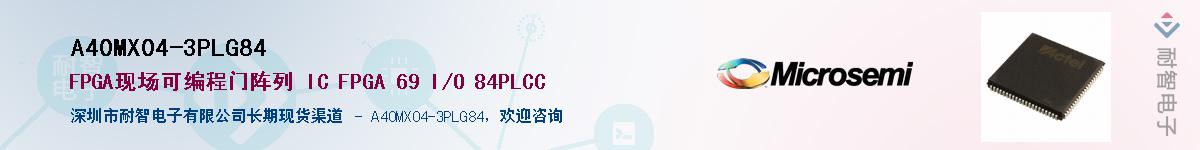 A40MX04-3PLG84����(y��ng)��-�������