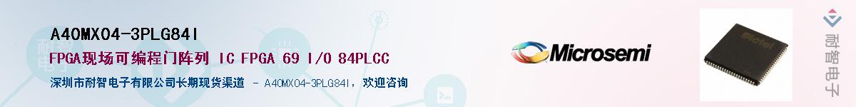 A40MX04-3PLG84I������-�������