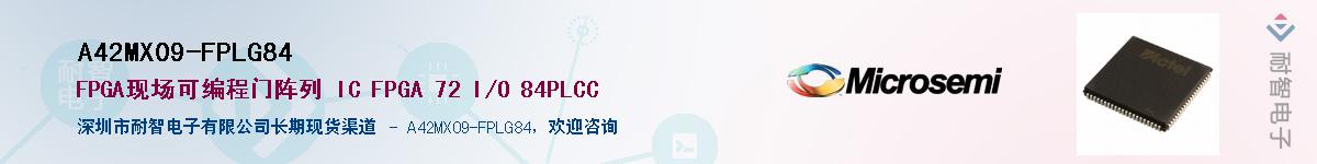 A42MX09-FPLG84������-�������