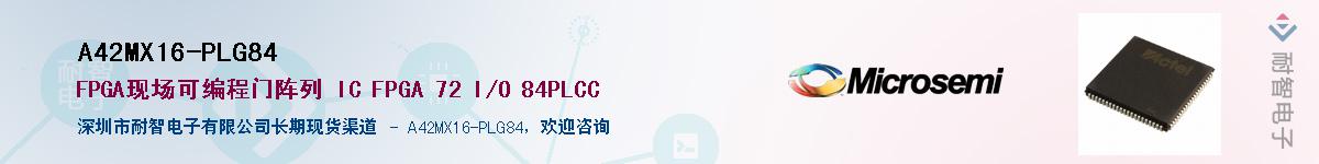 A42MX16-PLG84����(y��ng)��-�������