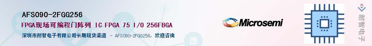 AFS090-2FGG256������-�������