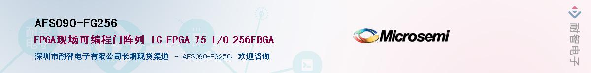 AFS090-FG256����(y��ng)��-�������