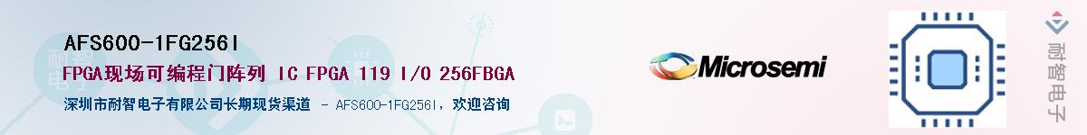 AFS600-1FG256I����(y��ng)��-�������