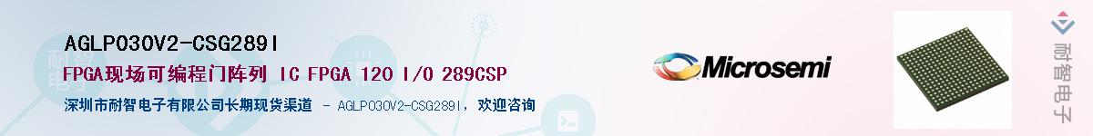 AGLP030V2-CSG289I����(y��ng)��-�������