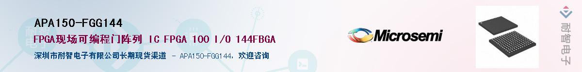 APA150-FGG144������-�������