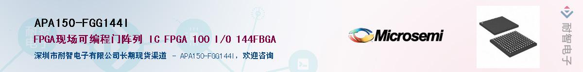 APA150-FGG144I������-�������