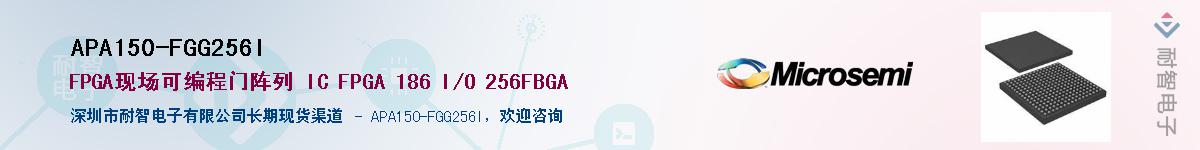 APA150-FGG256I����(y��ng)��-�������