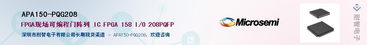 APA150-PQG208������-�������