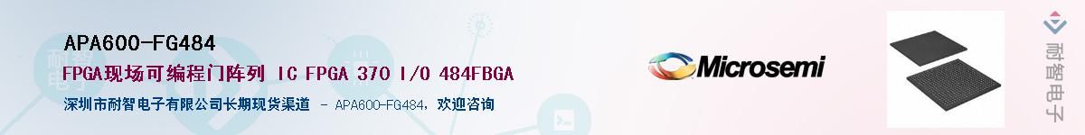 APA600-FG484����(y��ng)��-�������