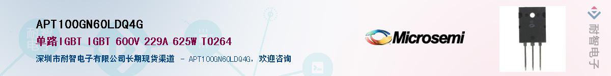 APT100GN60LDQ4G����(y��ng)��-�������