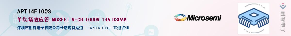 APT14F100S������-�������