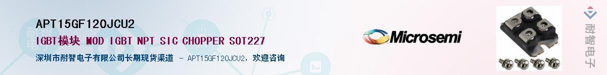 APT15GF120JCU2������-�������