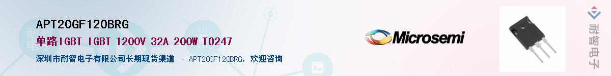 APT20GF120BRG����(y��ng)��-�������