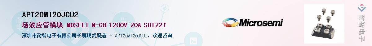 APT20M120JCU2����(y��ng)��-�������