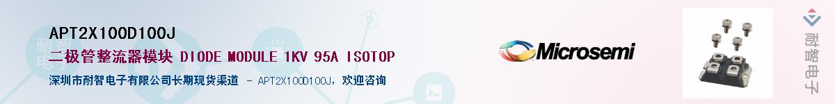 APT2X100D100J����(y��ng)��-�������