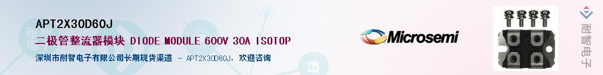 APT2X30D60J������-�������