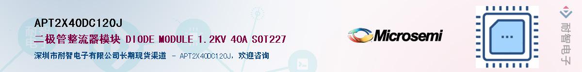 APT2X40DC120J������-�������