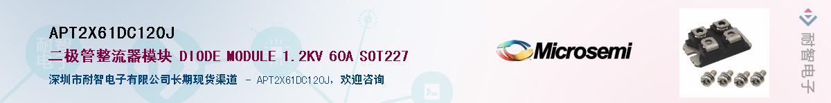 APT2X61DC120J����(y��ng)��-�������