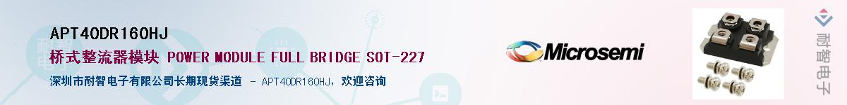 APT40DR160HJ������-�������