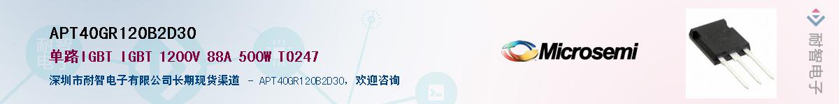 APT40GR120B2D30������-�������