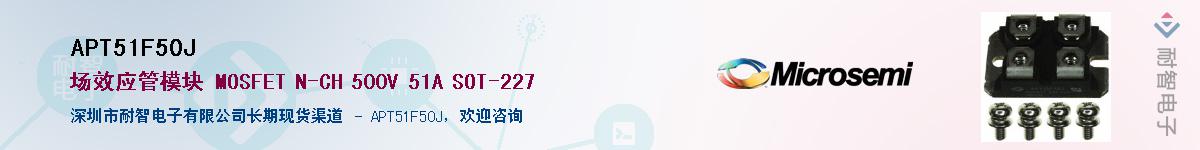 APT51F50J������-�������