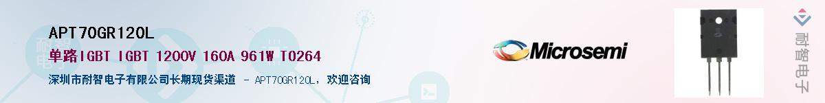 APT70GR120L������-�������