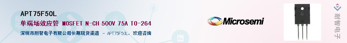 APT75F50L������-�������