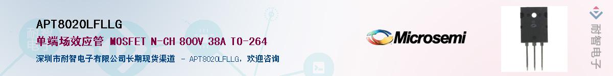 APT8020LFLLG������-�������