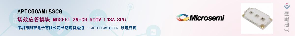 APTC60AM18SCG������-�������