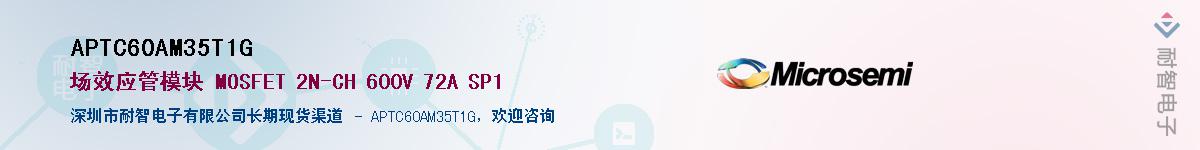 APTC60AM35T1G������-�������