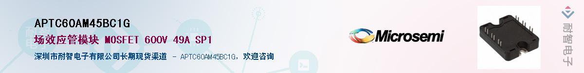 APTC60AM45BC1G������-�������