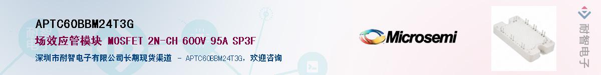 APTC60BBM24T3G������-�������