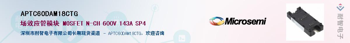 APTC60DAM18CTG������-�������