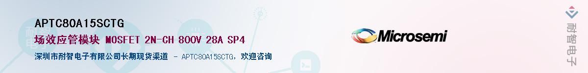 APTC80A15SCTG����(y��ng)��-�������