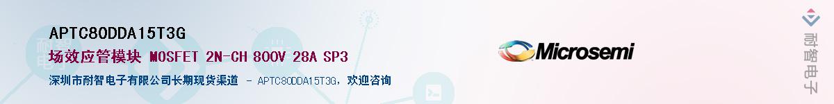 APTC80DDA15T3G����(y��ng)��-�������