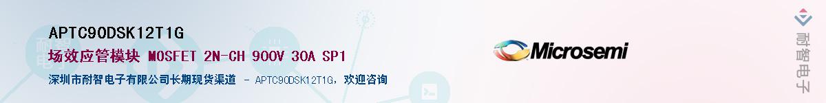 APTC90DSK12T1G������-�������