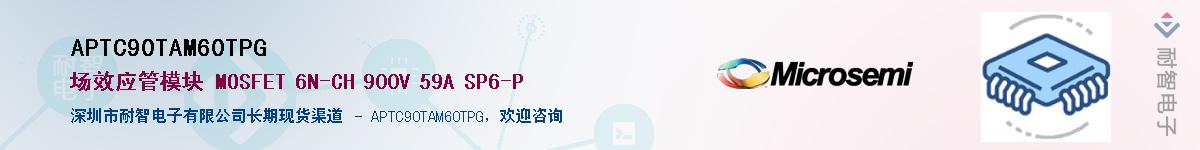 APTC90TAM60TPG����(y��ng)��-�������