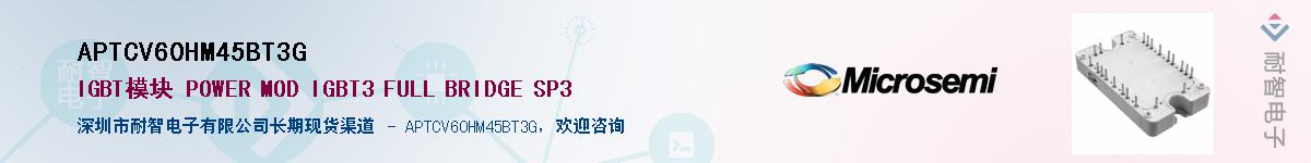 APTCV60HM45BT3G������-�������