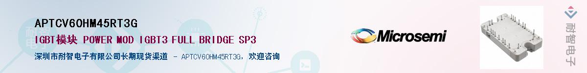 APTCV60HM45RT3G����(y��ng)��-�������