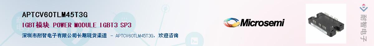 APTCV60TLM45T3G������-�������